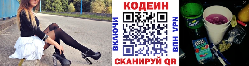 Купить  Ворсма  Кодеин напиток Lean (лин) 