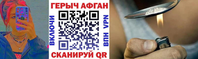 Героин гречка  Купить закладки  Ворсма 