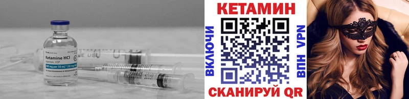Кетамин VHQ  Купить закладки  Ворсма 