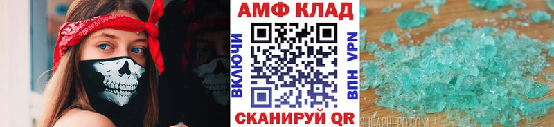 Метамфетамин Methamphetamine Купить закладки Ворсма