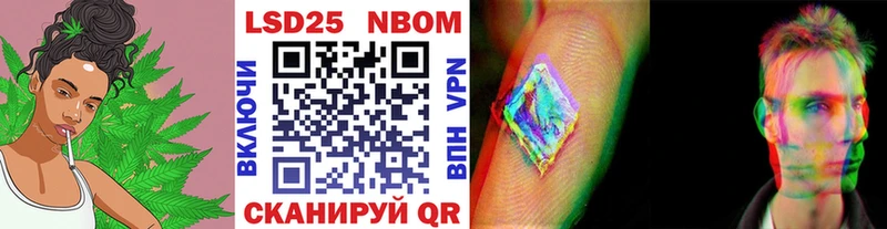 Марки NBOMe 1,5мг  Купить где  Ворсма 